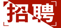<b>苏州市锋玙机械制造有限公司-人才招聘</b>